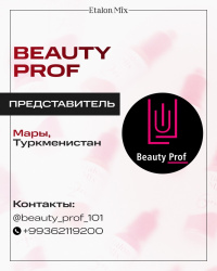 beauty_prof