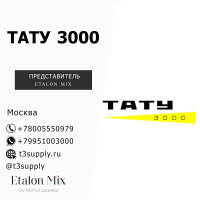 TATU 3000