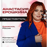 Anastasiya Eroshkina