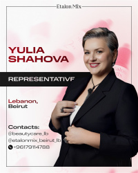 Шахова Юлия