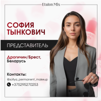 София Тынкович